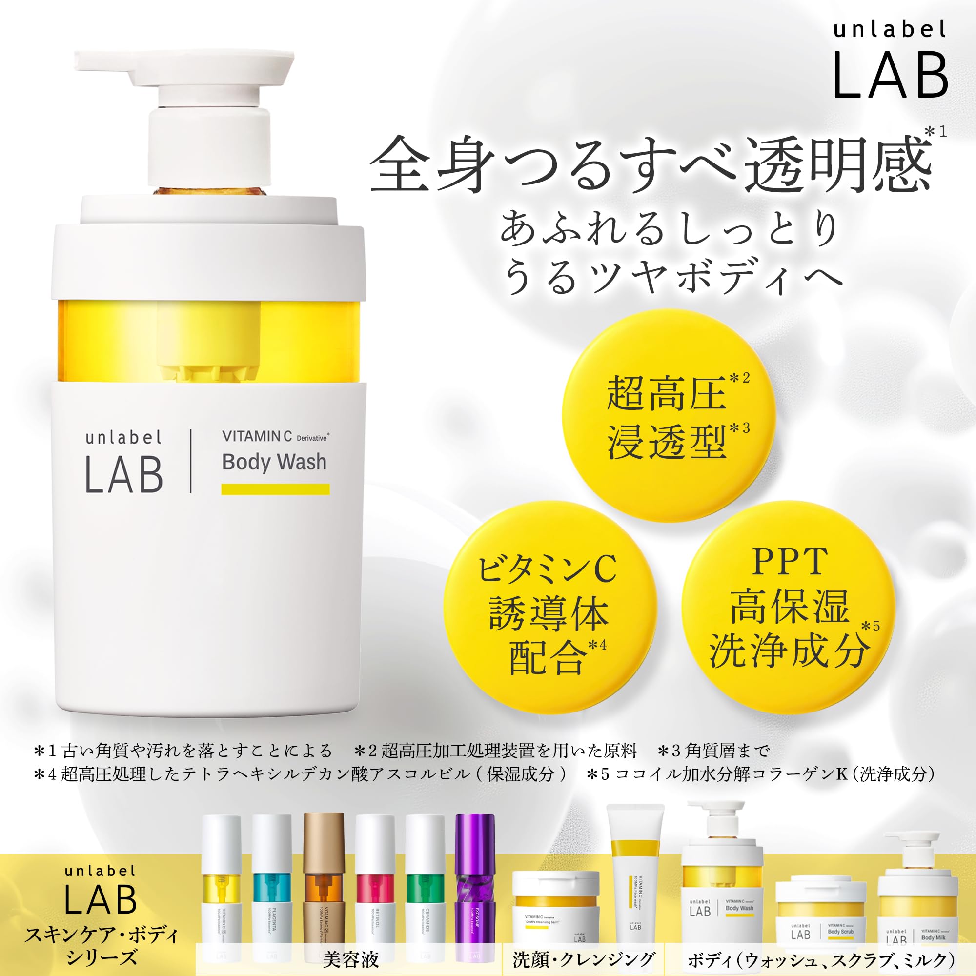 Amazon | unlabel アンレーベル Vクリーミーモイスト ボディウォッシュ